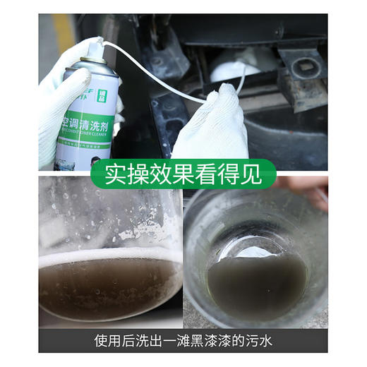 车仆汽车空调清洗剂车用空调管道泡沫清洁车内除臭除异味免拆清洗 商品图5