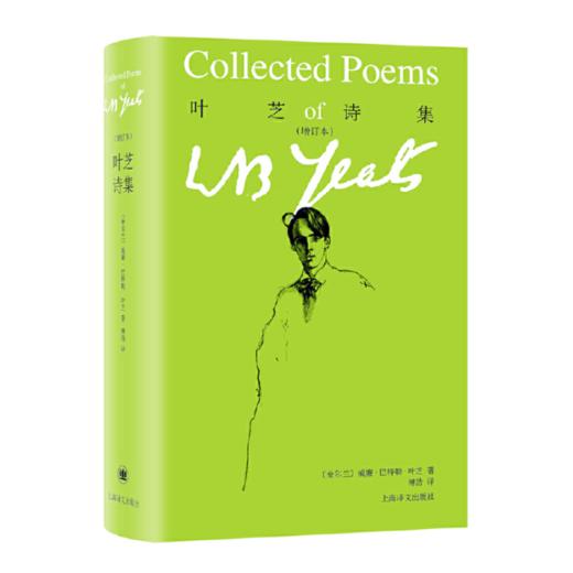 《叶芝诗集》[爱尔兰]威廉·巴特勒·叶芝 著，傅浩 译 商品图0