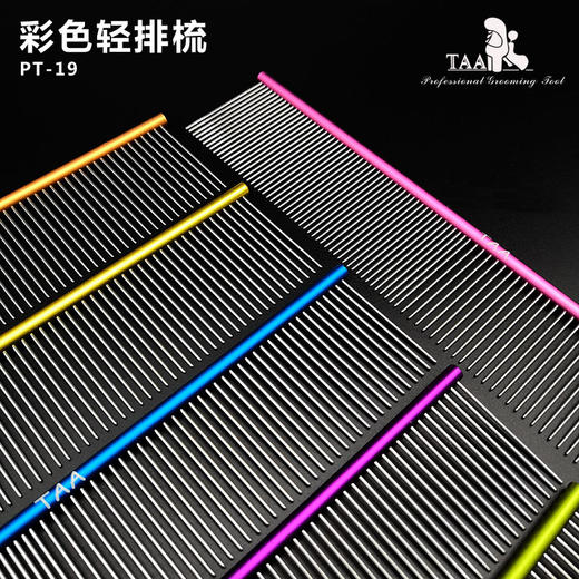 TAA它它专业宠物美容排梳PT-19 PT-22 TM-19萌系超轻铝柄直排梳 商品图1