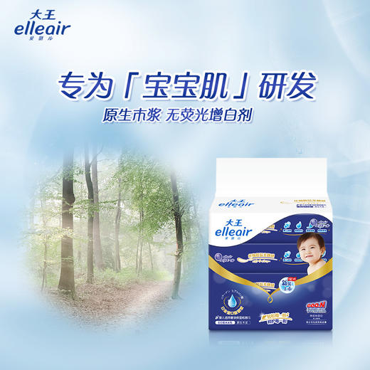 【限时团购】大王爱璐儿elleair  奢润保湿婴儿抽纸 柔纸巾 60抽*30包 一箱 商品图2