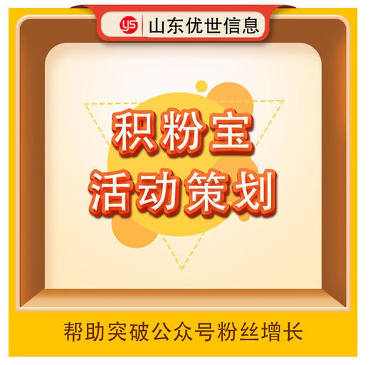 积粉宝 商品图0