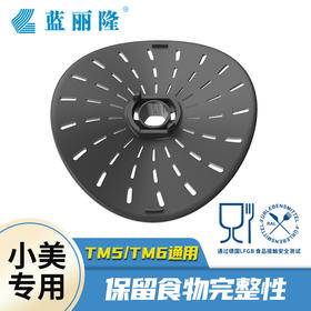 德国食品级LFGB认证美善品TM6TM5慢煮刀头保护罩刀头盖刀头罩