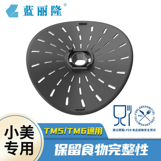 德国食品级LFGB认证美善品TM6TM5慢煮刀头保护罩刀头盖刀头罩 商品图0
