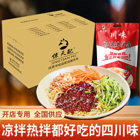 川味香辣拌面 30份/箱