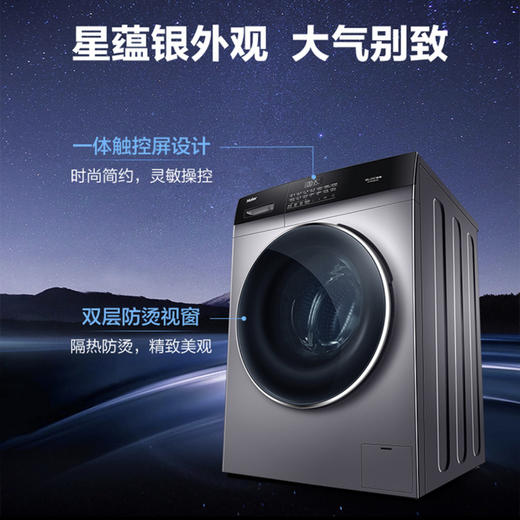 海尔（Haier）洗衣机EG100HBDC6S 商品图1