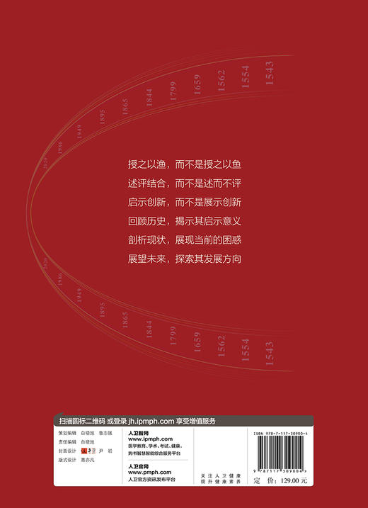 儿科学 第2版 专科医师核心能力提升导引丛书 供专业学位研究生及专科医师用 桂永浩 申昆玲主编9787117309004人民卫生出版社 商品图3