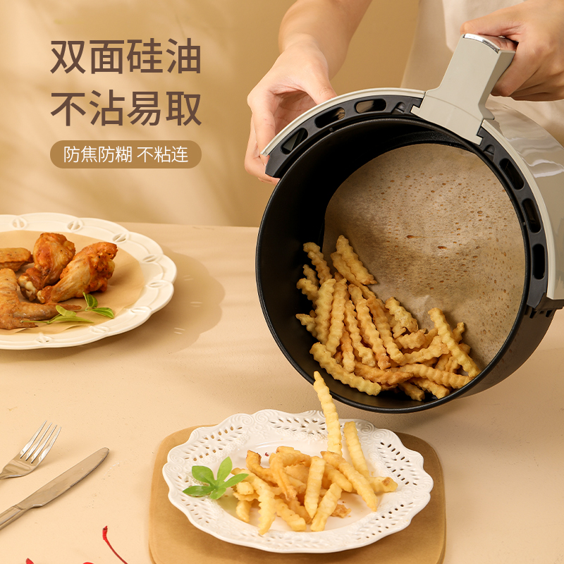 FaSoLa家用空气炸锅纸垫 硅油纸烤箱烘焙油纸烤盘烤肉烧烤吸油纸