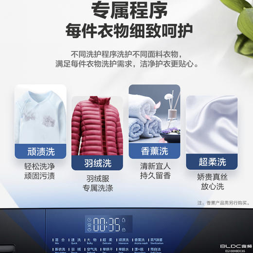 海尔（Haier）洗衣机EG100HBDC6S 商品图9