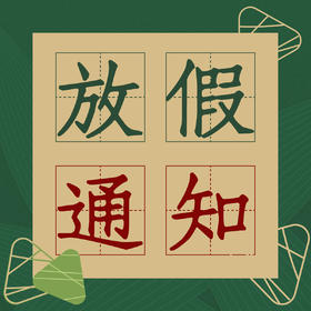  端午节这波“羊毛”必须薅 