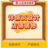 商品详情页 商品缩略图0