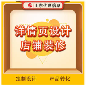 商品详情页