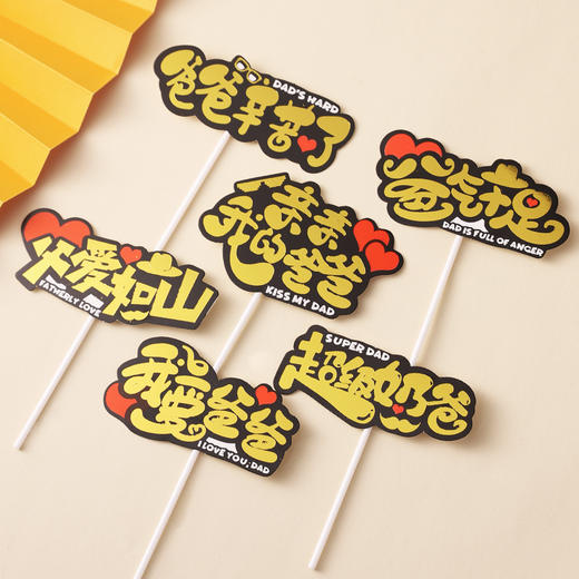 老爸专辑插件 父亲节插件 最爱老爸陪我长大插件 爸爸超人 老爸最帅西服胡子 父爱如山一家之主等 商品图1