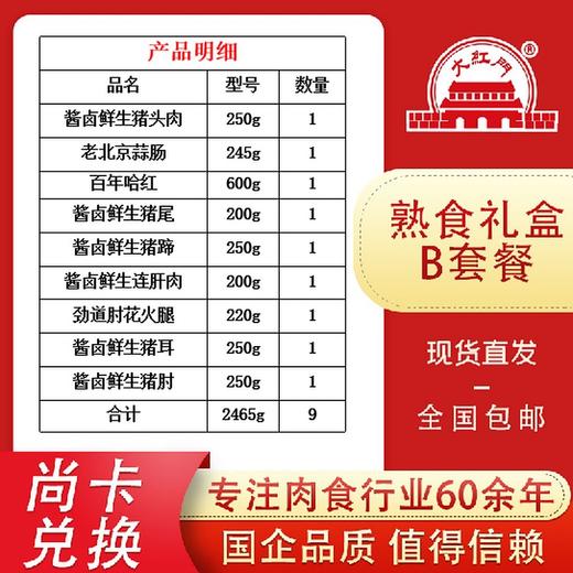 旗舰店大红门-尚卡 商品图2