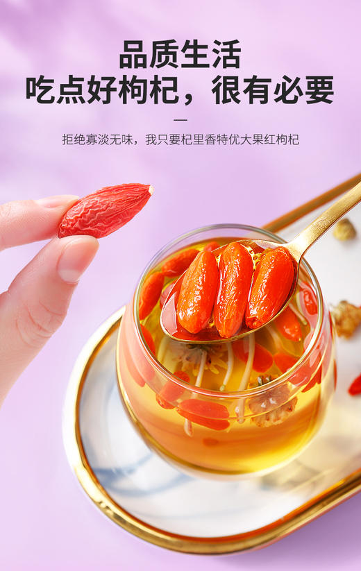 【冬季滋补】【杞里香宁夏红枸杞】160粒粒大肉厚 原产地 味美香甜 精选特优大果 高品质 道地枸杞 商品图2