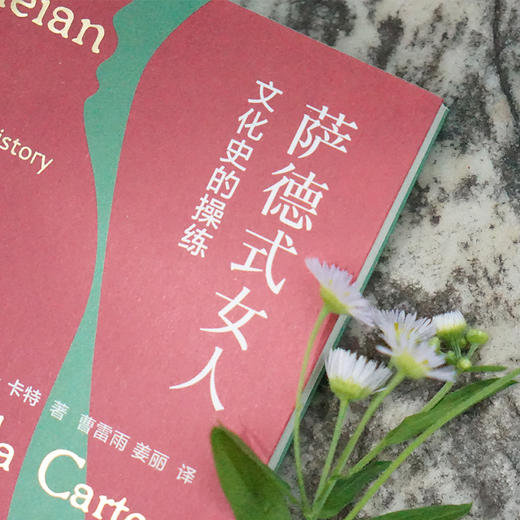 萨德式女人 文化史的操练 商品图1