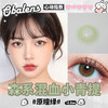 Obalens原瞳绿时尚轻混血美瞳年抛网红款小直径14mm非离子隐形近视眼镜水润无感 商品缩略图2