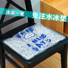 【一坐立降10度】清凉升级！冰感面料，高分子降温冰晶，免注水冰垫，快速降温，清凉舒适，久坐不热！电脑散热，办公汽车多功能坐垫子 商品缩略图3