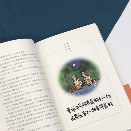 毕淑敏的心灵治愈书（成长课+心灵课+幸福课共3本） 商品图1