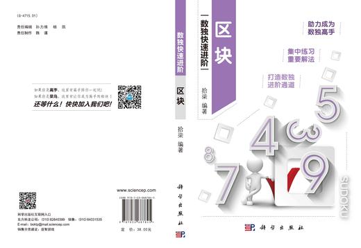 区块/拾柒 商品图3