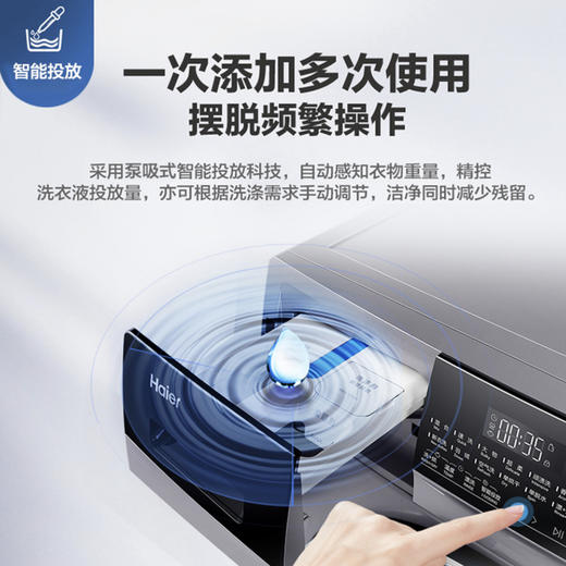 海尔（Haier）洗衣机EG100HBDC6S 商品图2