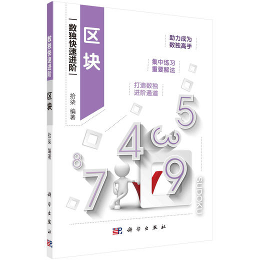 区块/拾柒 商品图0