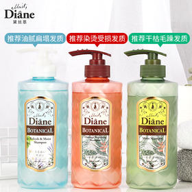 戚薇同款日本黛丝恩MoistDiane植萃无硅油洗发水 柔顺留香护发素