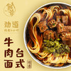 甄选 | 饭爷牛肉面416g*4袋装  台式红烧牛肉面  方便速食非油炸牛肉面 商品缩略图4