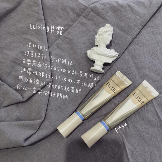 elixir怡丽丝尔抗初老黄醇眼霜22g 商品图2