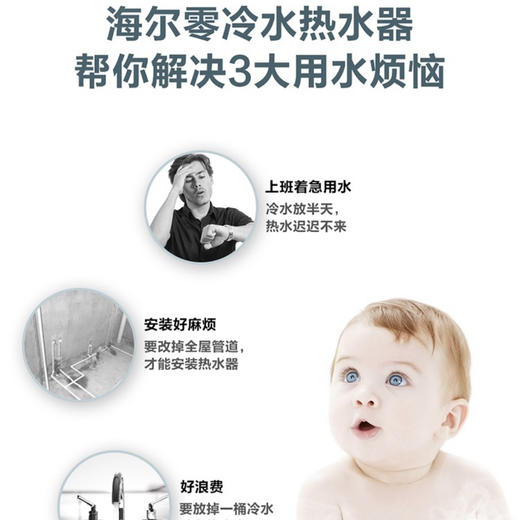 海尔（Haier）热水器JSQ30-16TR1(12T)U1零冷水 商品图2