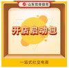 开店启动包 商品缩略图0