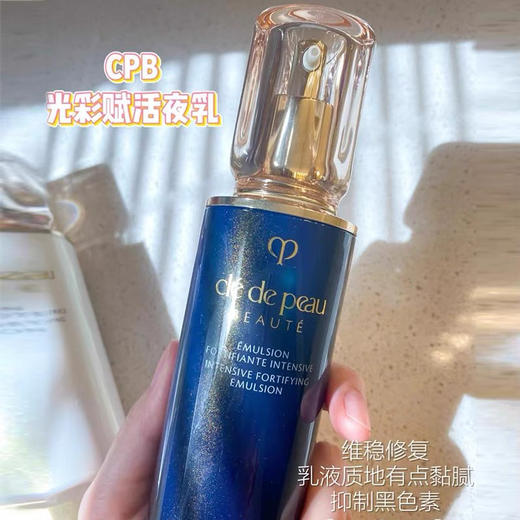 日本CPB新版三件套 商品图4