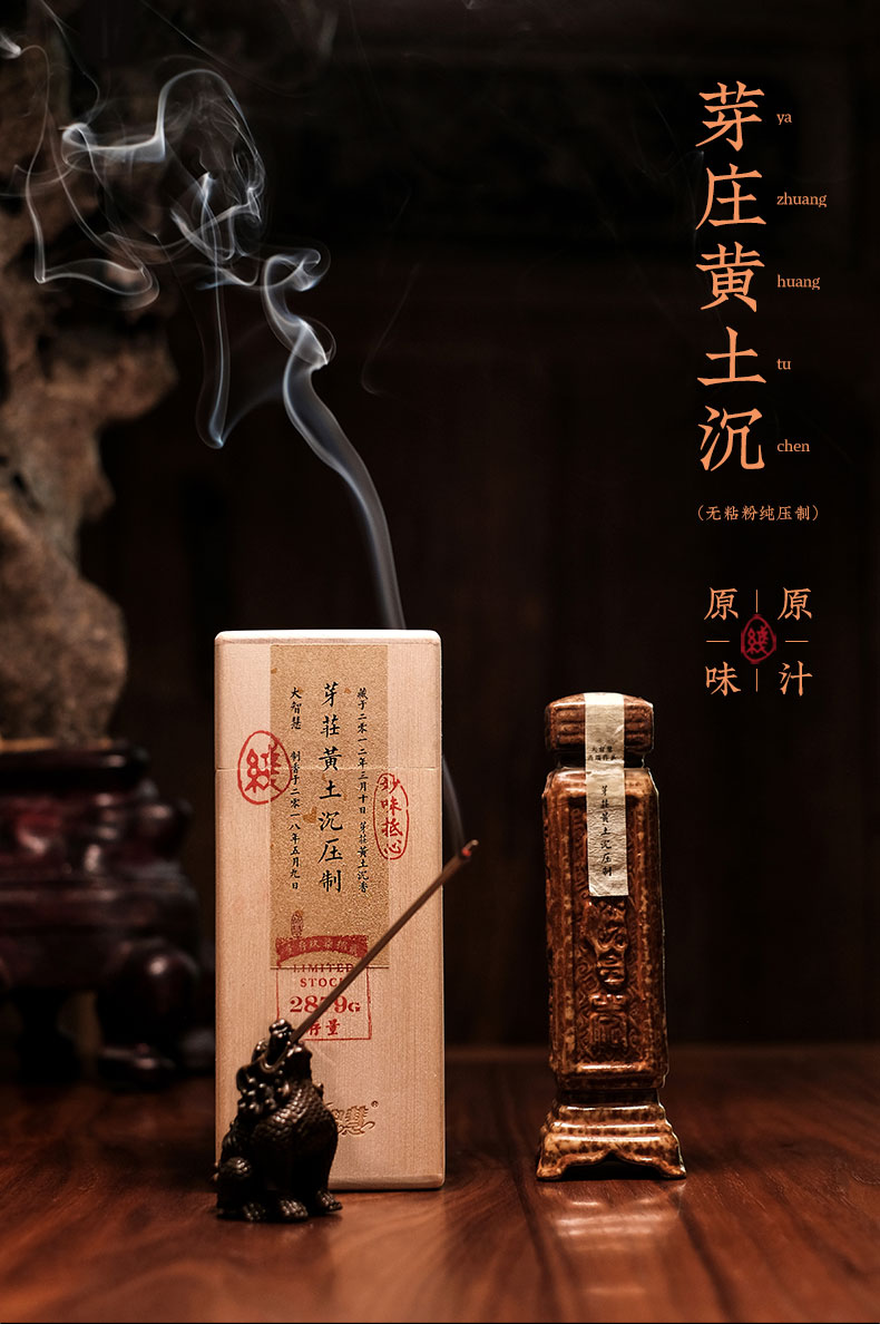 【大智慧】  芽庄黄土沉  臻品存量