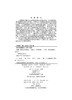 材料土壤腐蚀/李晓刚 刘智勇 杜翠薇 商品缩略图2