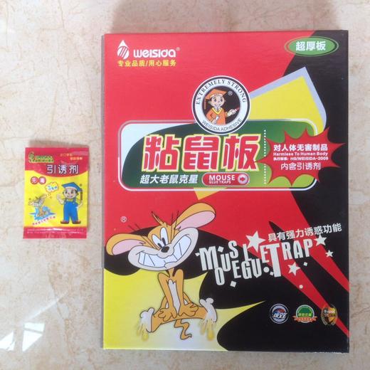威思达粘鼠板（超厚板） 商品图1