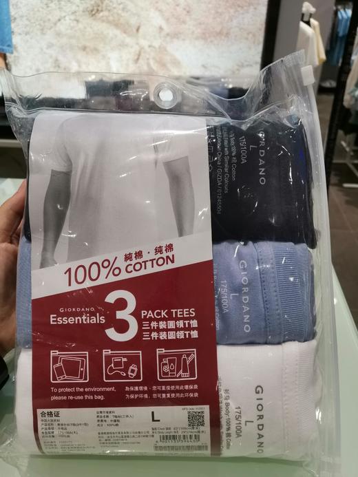佐丹奴男装纯色短袖T【三人行】01245504 商品图4