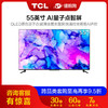 【咨询客服有惊喜】TCL55T88E55英寸全场景AI声控QLED量子点智屏电视 商品缩略图0