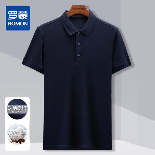 【全棉】罗蒙男式Polo衫夏季薄款纯色简约商务正装休闲男士T恤 商品图4