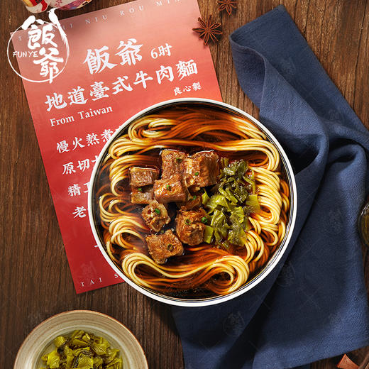 甄选 | 饭爷牛肉面416g*4袋装  台式红烧牛肉面  方便速食非油炸牛肉面 商品图3