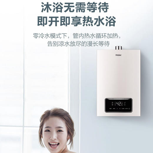 海尔（Haier）热水器JSQ30-16TR1(12T)U1零冷水 商品图3