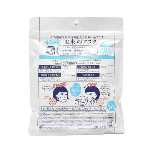 【2件装】ISHIZAWA LABS 石泽研究所||毛孔抚子日本大米面膜||10片 商品图2