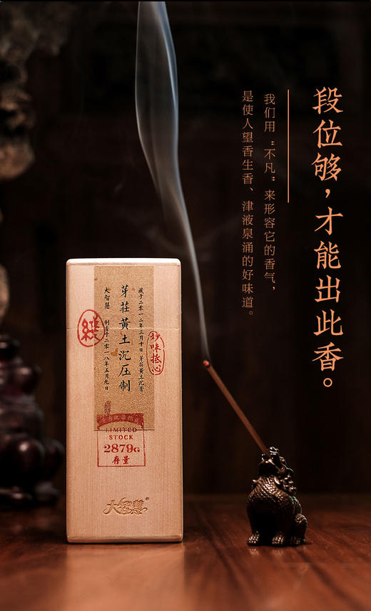 【大智慧】  芽庄黄土沉  臻品存量 商品图2