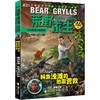 鳄鱼浅滩的地震营救(拓展版)/荒野求生少年生存小说系列 商品缩略图0