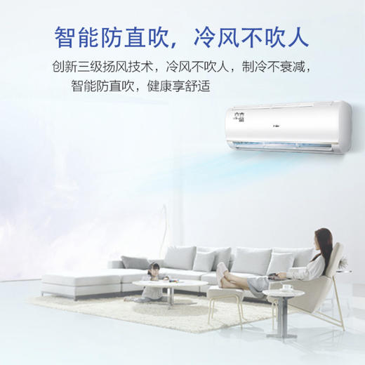 海尔（Haier）空调KFR-35GW/81@AU1-Ja京喜 商品图10