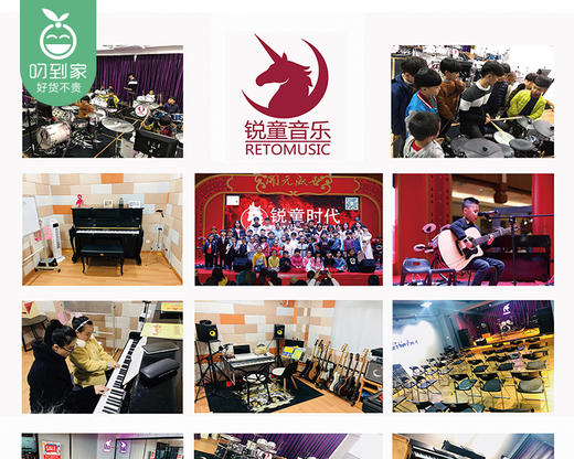 【锐童音乐学院】6节课/1份（五选一）架子鼓/尤克里里/吉他/声乐/钢琴集体课 商品图5