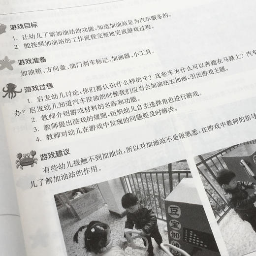 幼儿园游戏精编2 商品图4
