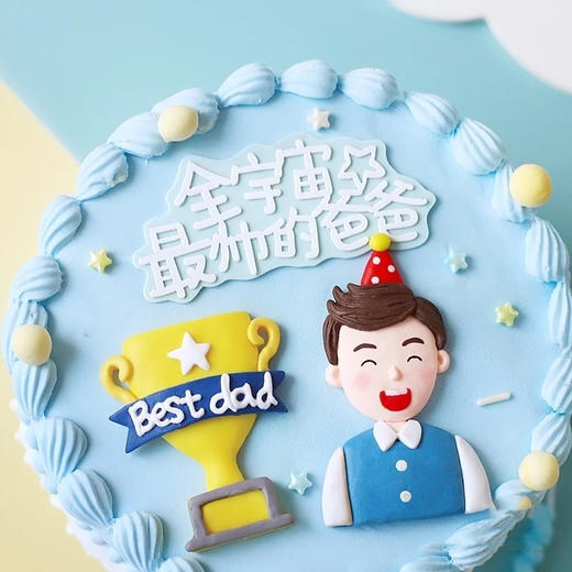 最帅老爸 商品图1