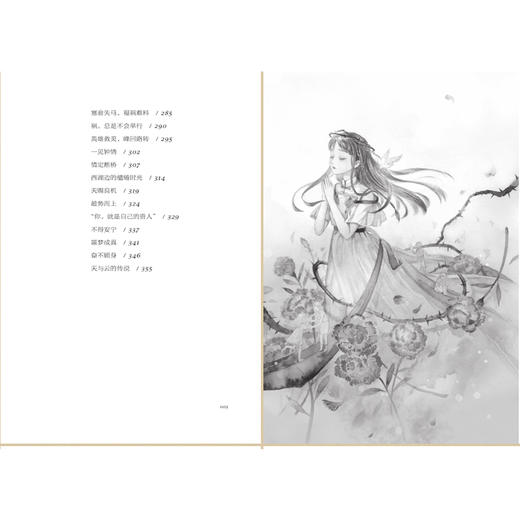 【“云端书展”专区】只要最后是你就好  兰心/著  长篇小说    商品图3