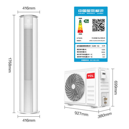 【TCL空调】TCLKFRd-72LW/D-MT21Bp(B1)大3匹新一级能效圆柱式冷暖变频柔风空调 商品图7