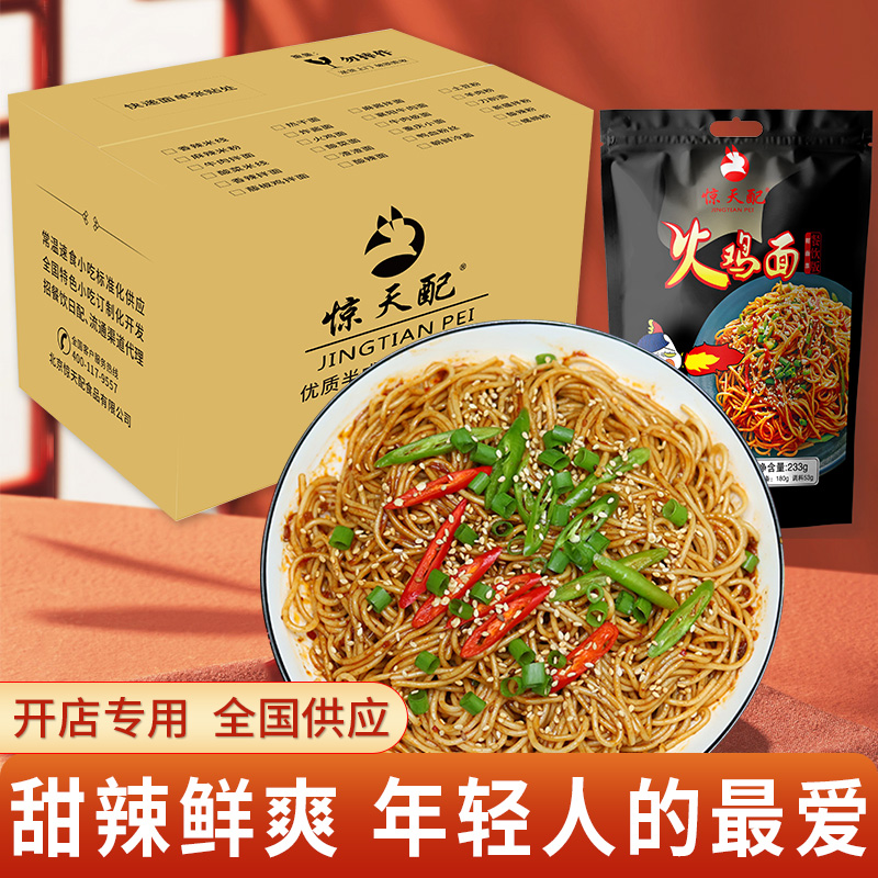 火鸡面 30份/箱