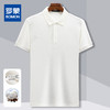 【全棉】罗蒙男式Polo衫夏季薄款纯色简约商务正装休闲男士T恤 商品缩略图2